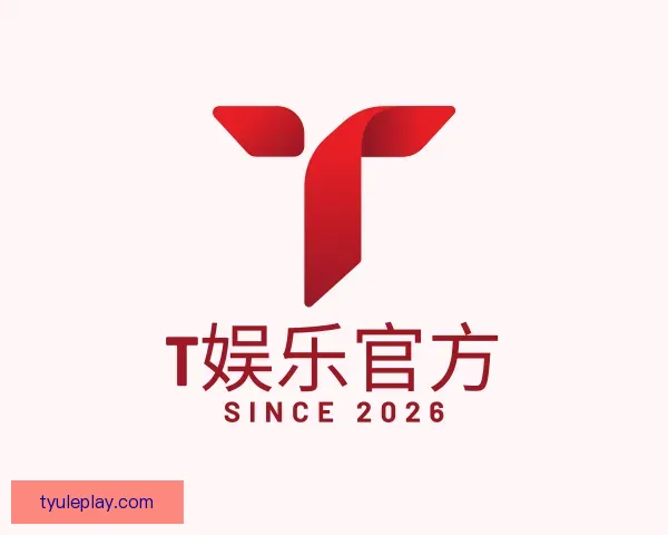 了解t娱乐官方